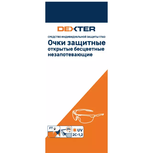 Очки защитные открытые Dexter прозрачные с защитой от запотевания — изображение 2