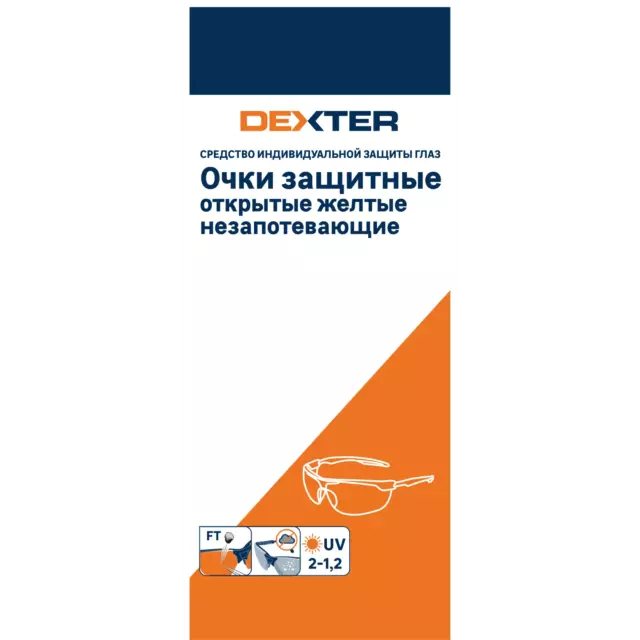 Очки защитные открытые Dexter желтые с защитой от запотевания — изображение 2