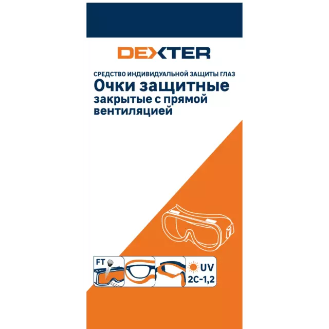 Очки защитные закрытые Dexter 30811LMD прозрачные — изображение 2