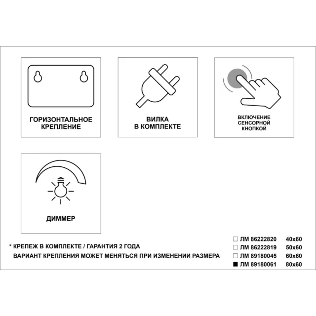 Зеркало для ванной Light LED с подсветкой и сенсором 80x60 см — изображение 4