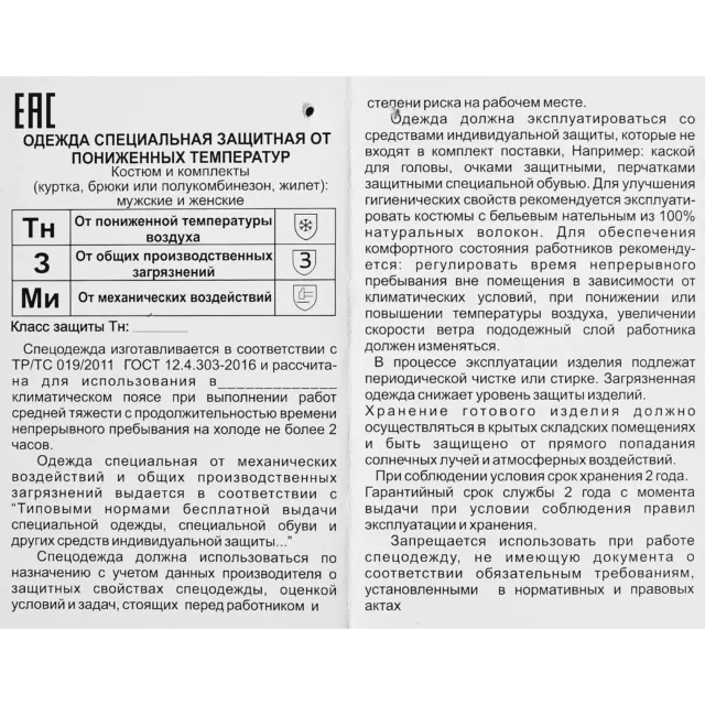 Полукомбинезон утепленный Бисер Ветер размер 52-54 цвет черный — изображение 10