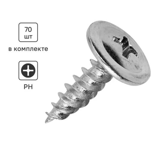 Саморезы по металлу Standers полусферические острые оцинкованные 4.2x16 70 шт
