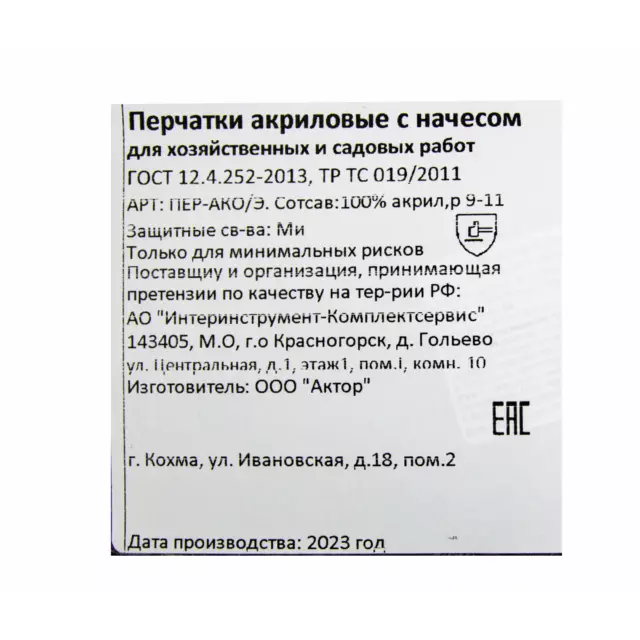 Перчатки одинарные с начесом размер 10 — изображение 8