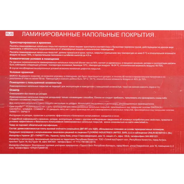 Ламинат Тизон 33 класс толщина 12 мм с фаской водостойкость 24 часа 1.253 м² — изображение 10