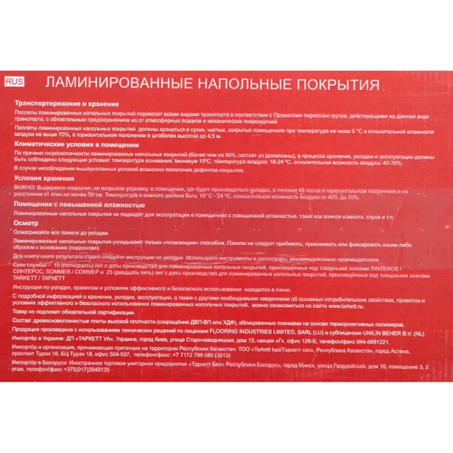 Ламинат Дефанс 33 класс толщина 12 мм с фаской водостойкость 24 часа 1.253 м138 — изображение 10