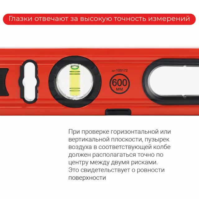 Уровень пузырьковый строительный Vira 100172 магнитный 3 глазка 600 мм — изображение 2