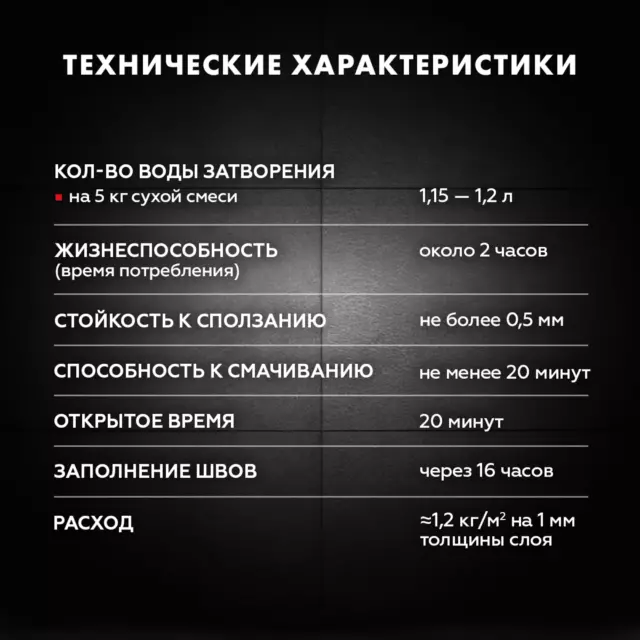 Клей для плитки Церезит CM11 Pro 5 кг — изображение 3