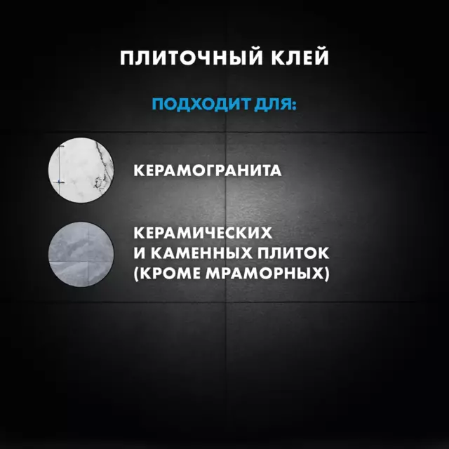 Клей для плитки Церезит CM11 Pro 5 кг — изображение 5