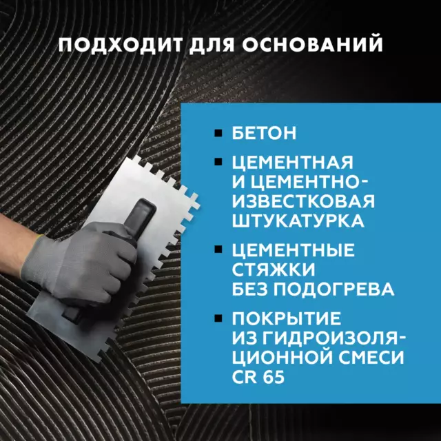 Клей для плитки Церезит CM11 Pro 5 кг — изображение 6