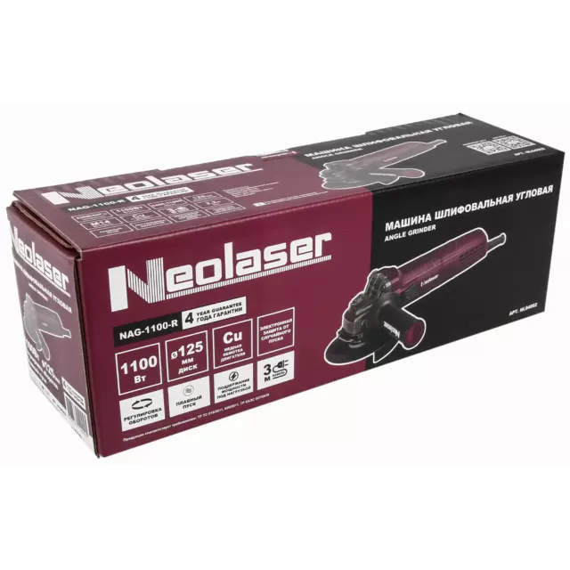 УШМ сетевая Neolaser NAG-1100-R, 1100 Вт, 125 мм — изображение 8