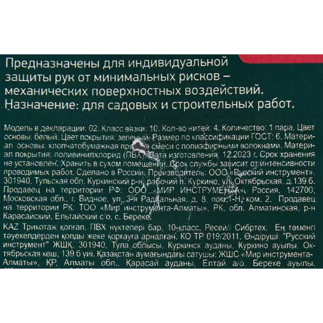Перчатки хлопчатобумажные 68074 10 класс размер единый — изображение 4