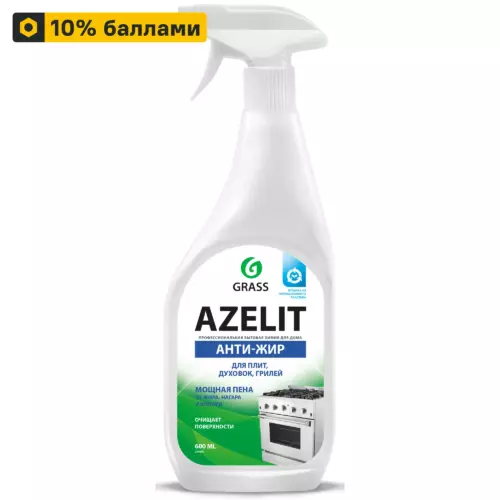 Средство чистящее Антижир для кухни Grass Azelit 600 мл