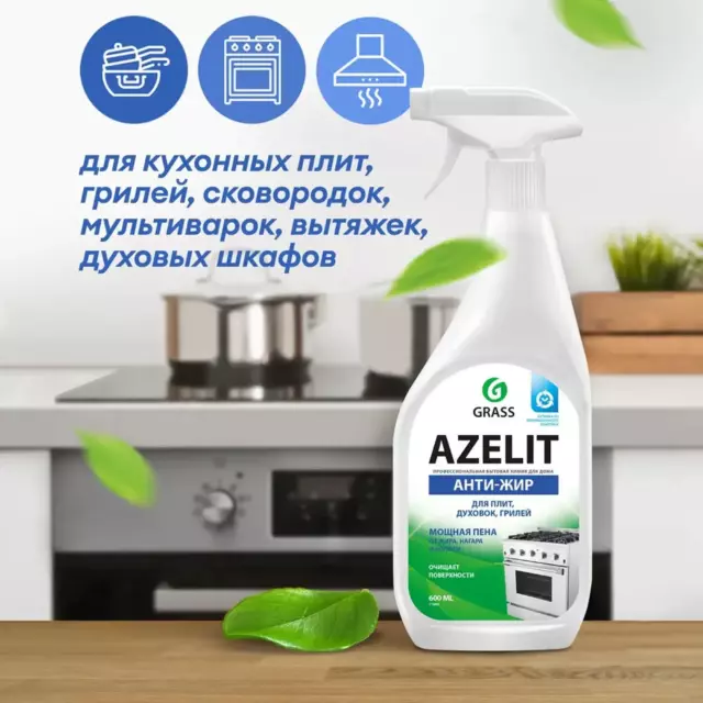 Средство чистящее Антижир для кухни Grass Azelit 600 мл — изображение 4