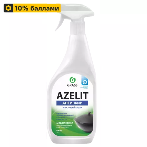 Антижир для казана Grass Azelit 600 мл