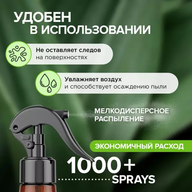 Освежитель воздуха Ирис и розовый перец спрей 380 мл — изображение 5