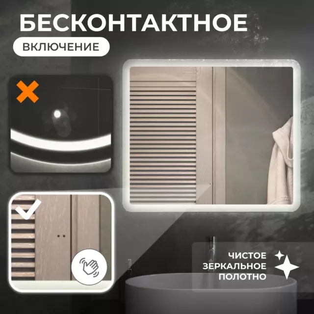 Зеркало для ванной Vigo Vento Comfort 50x60 см с подсветкой датчиком и обогревом — изображение 3