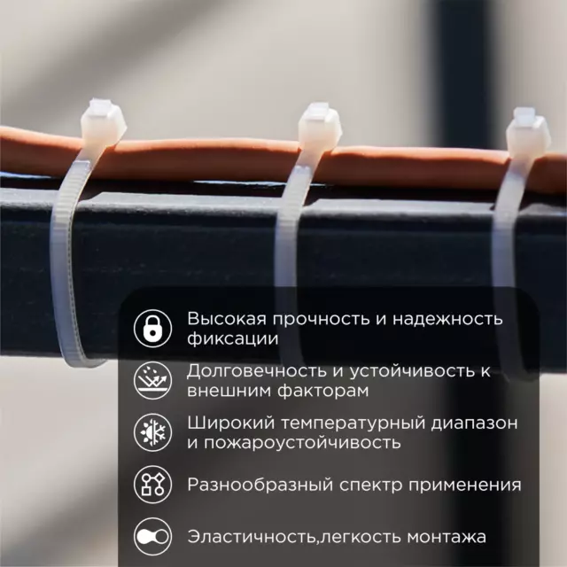Кабельная стяжка Rexant 2.5x150 мм нейлон цвет белый 100 шт. — изображение 4
