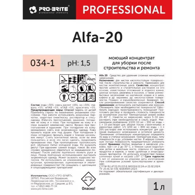 Концентрат для уборки после строительства и ремонта Pro-Brite Alfa-20 1 л — изображение 2