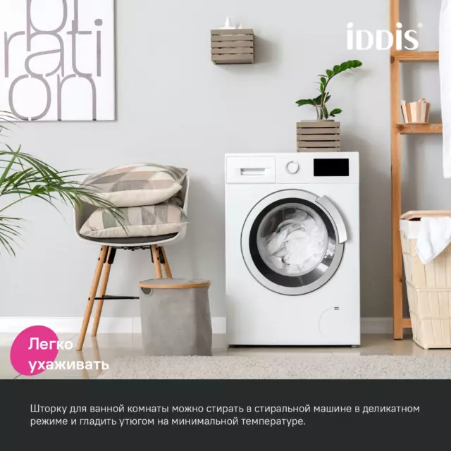Штора для ванной Iddis Base LM03P18i11 200x180 см полиэстер цвет белый — изображение 7