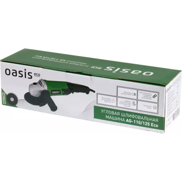 УШМ сетевая Oasis Eco AG-110/125, 1100 Вт, 125 мм — изображение 6