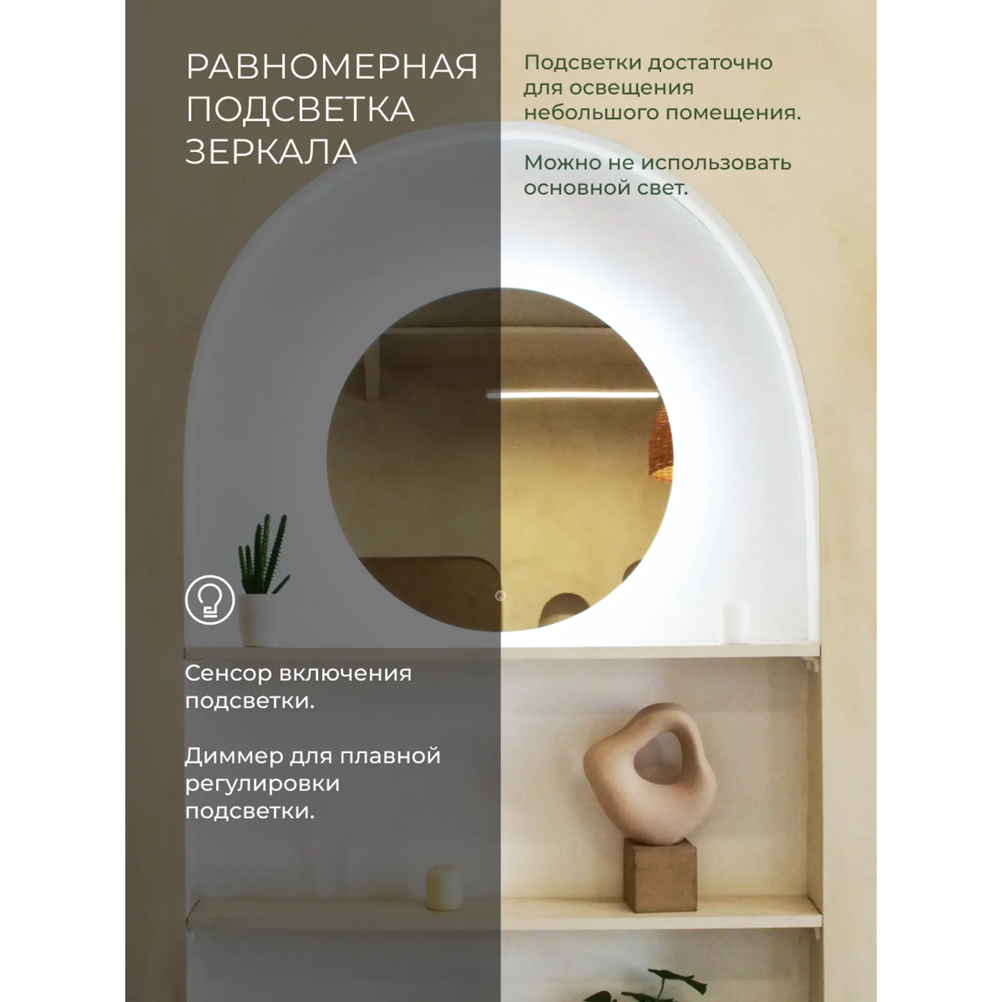 Зеркало для ванной Флоренция Лайт DSF60LT 60 см круглое с подсветкой — изображение 10