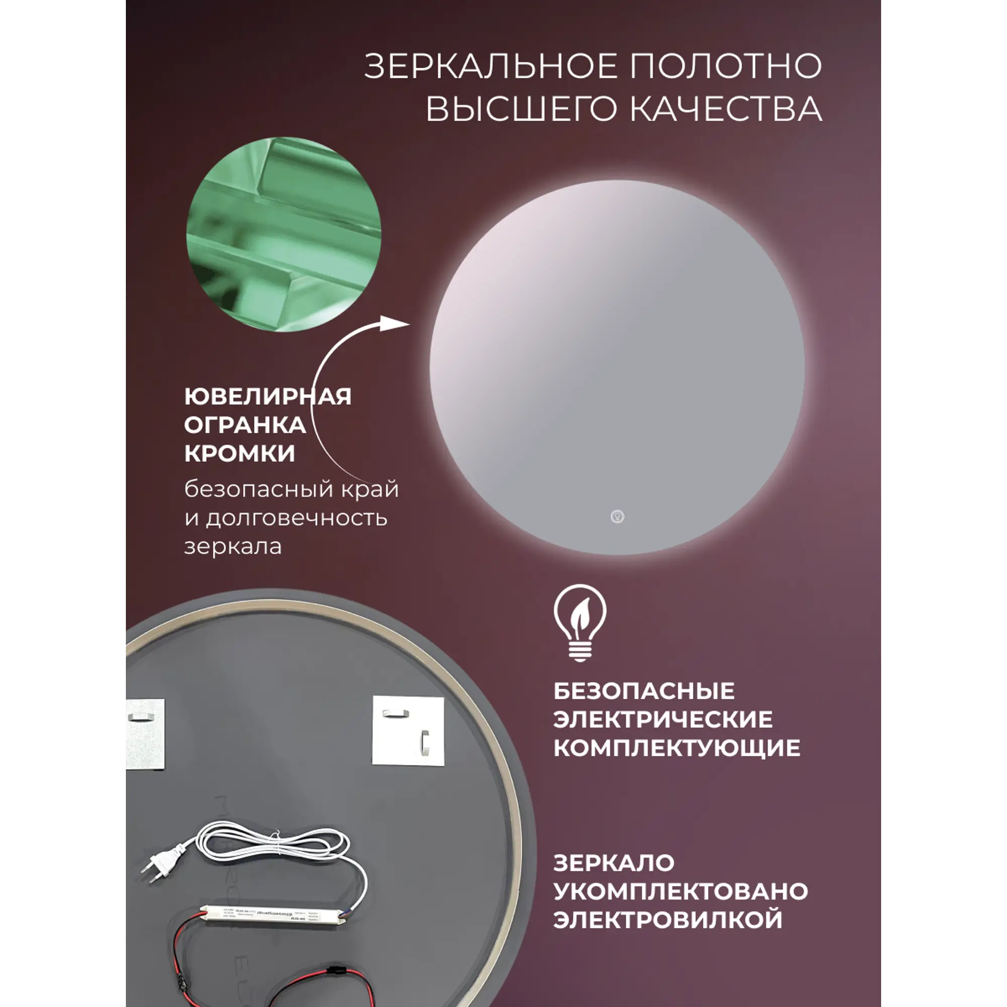 Зеркало для ванной Флоренция Лайт DSF60LT 60 см круглое с подсветкой — изображение 11