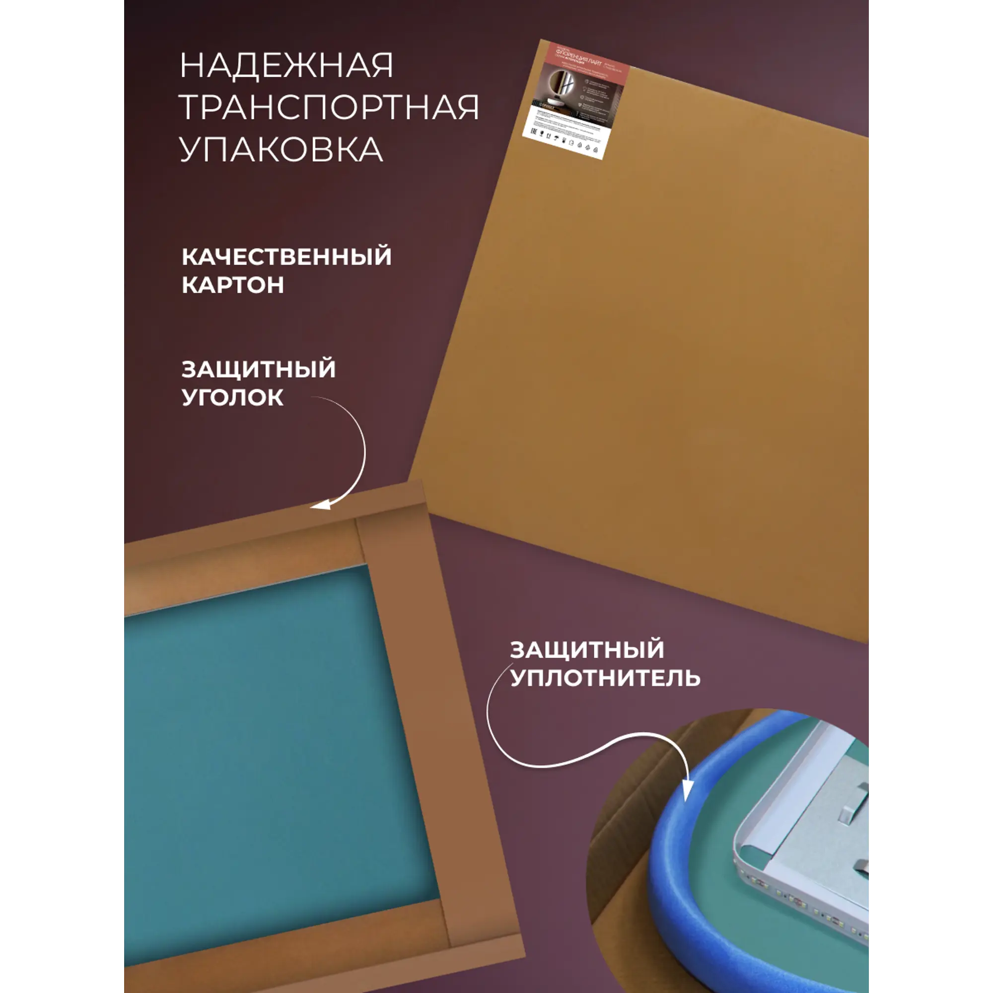 Зеркало для ванной Флоренция Лайт DSF60LT 60 см круглое с подсветкой — изображение 12