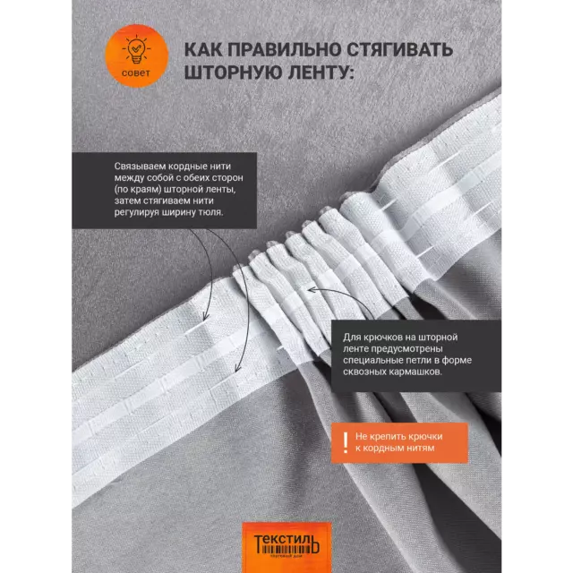 Штора на ленте димаут Ниса 160x260 см цвет бежевый — изображение 7