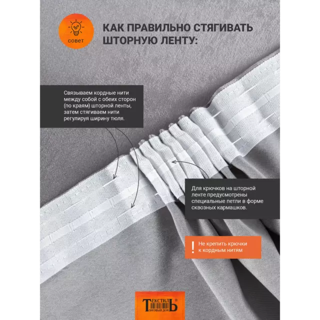 Штора на ленте блэкаут Кирустик 160x260 см цвет темно-серый — изображение 6