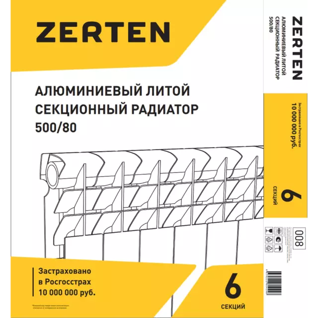 Радиатор секционный Zerten Alum 500/80 6 секций боковое подключение алюминий белый — изображение 4