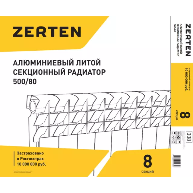 Радиатор секционный Zerten Alum 500/80 8 секций боковое подключение алюминий белый — изображение 4