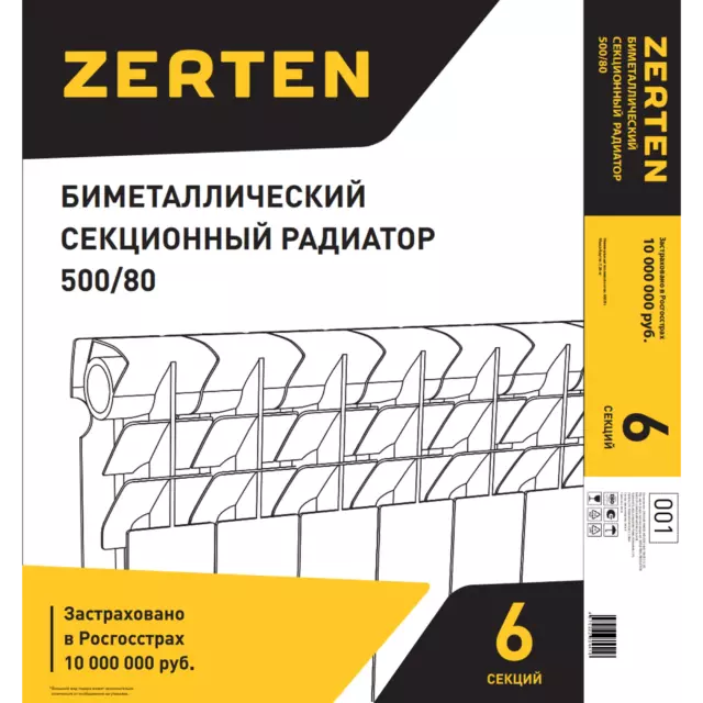 Радиатор секционный Zerten Bimetal 500/80 6 секций боковое подключение биметалл белый — изображение 4