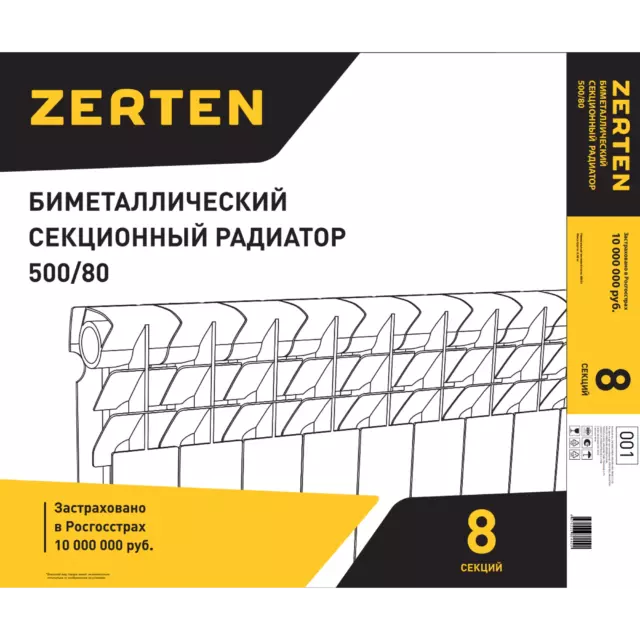 Радиатор секционный Zerten Bimetal 500/80 8 секций боковое подключение биметалл белый — изображение 4