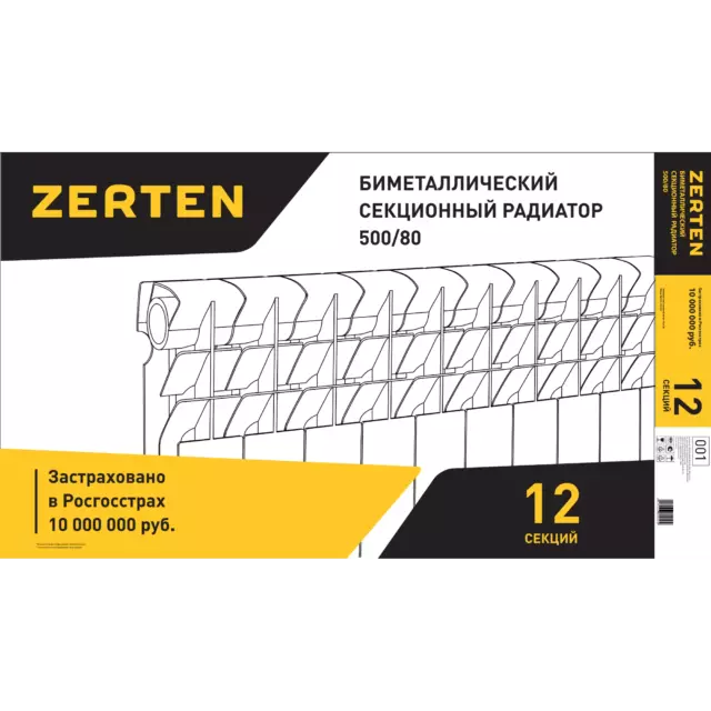 Радиатор секционный Zerten Bimetal 500/80 12 секций боковое подключение биметалл белый — изображение 4