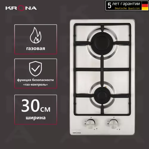 Газовая варочная панель Krona Partita 30 IX 29 см 2 конфорки цвет серебряный