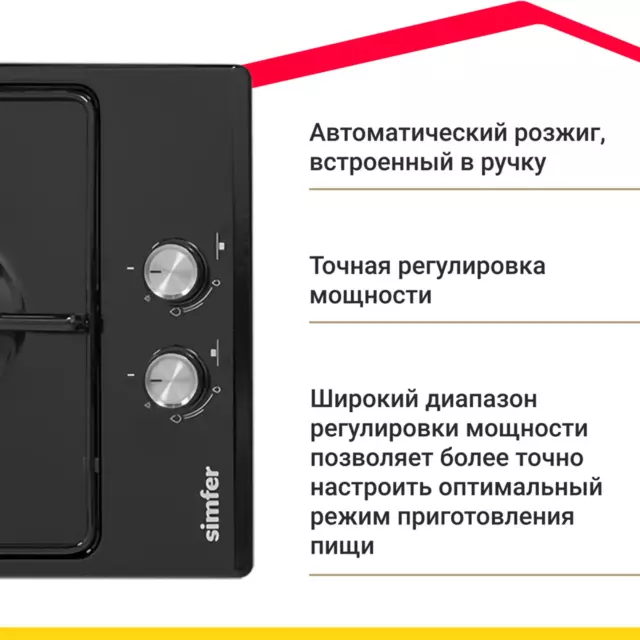 Газовая варочная панель Simfer H30V20420 30 см 2 конфорки цвет черный — изображение 4