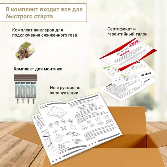 Газовая варочная панель Simfer H30V20420 30 см 2 конфорки цвет черный — изображение 10