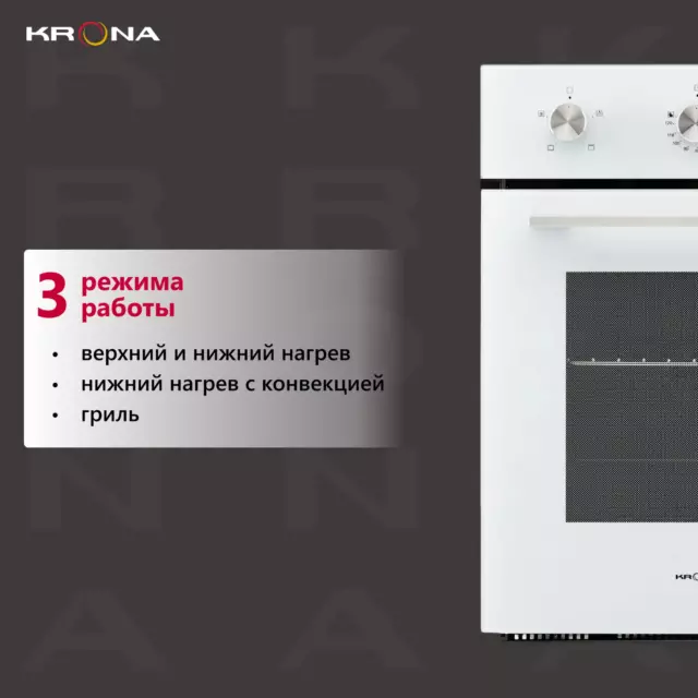 Духовой шкаф электрический Krona Breve 45 wh 447x591x55 см цвет белый — изображение 2