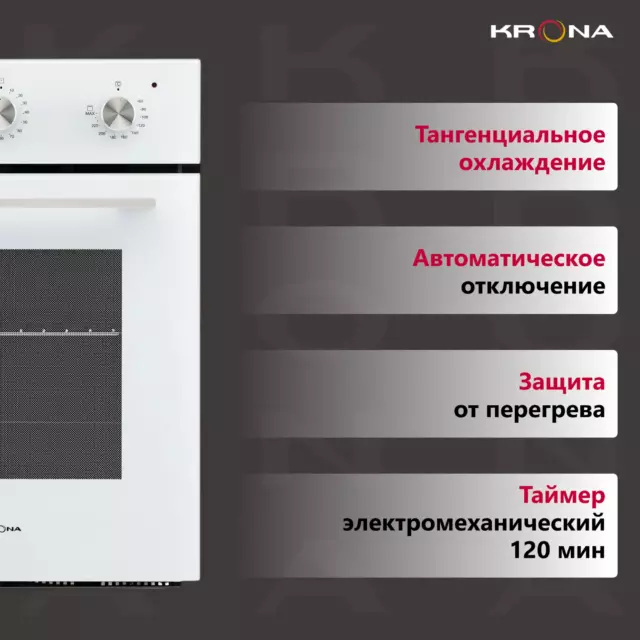 Духовой шкаф электрический Krona Breve 45 wh 447x591x55 см цвет белый — изображение 3