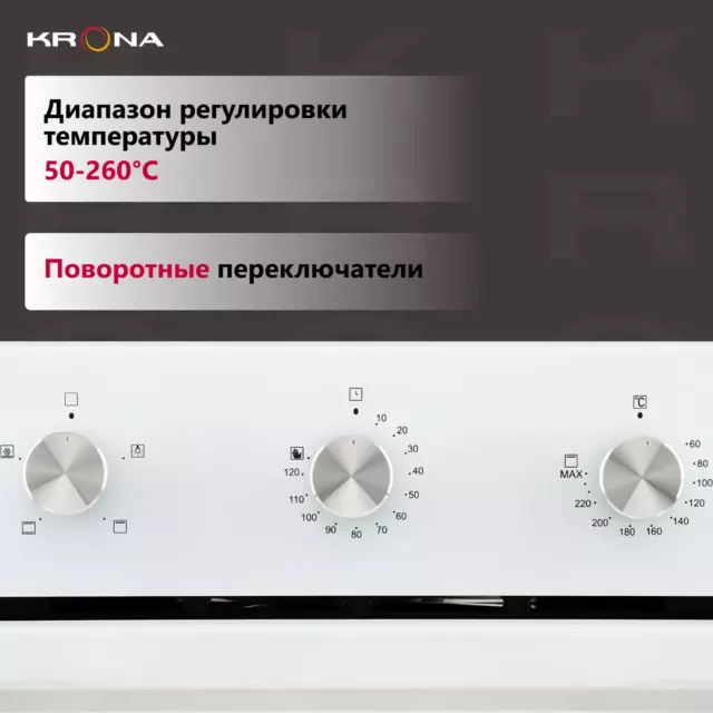 Духовой шкаф электрический Krona Breve 45 wh 447x591x55 см цвет белый — изображение 6