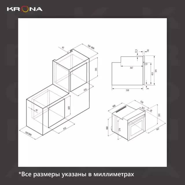 Духовой шкаф электрический Krona Breve 45 wh 447x591x55 см цвет белый — изображение 7