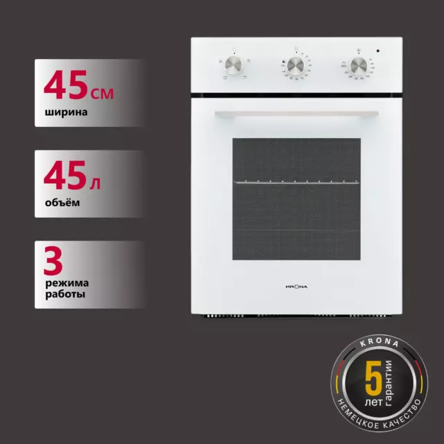 Духовой шкаф электрический Krona Breve 45 wh 447x591x55 см цвет белый — изображение 8