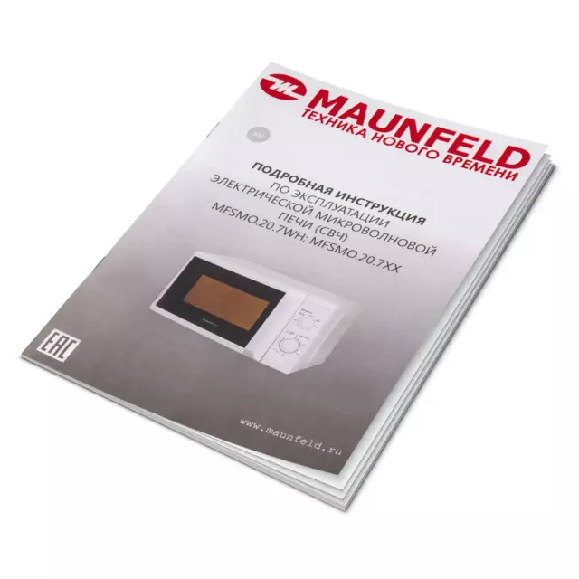 Микроволновая печь Maunfeld MFSMO.20.7WH — изображение 6