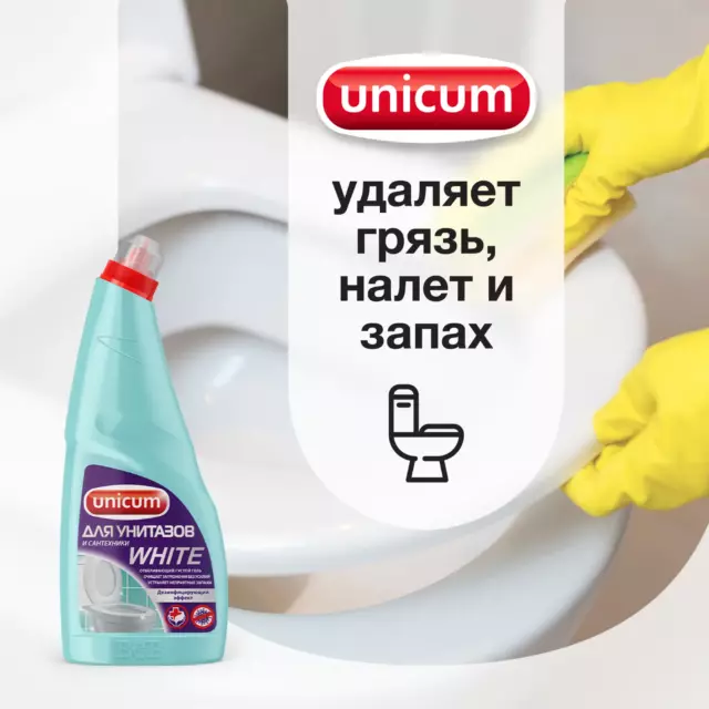 Гель для чистки унитазов Unicum с гипохлоритом 750 мл — изображение 2