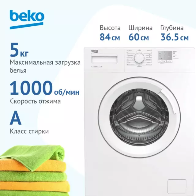 Стиральная машина Beko WRS5511BWW 60x84x36.5 см, 5 кг, цвет белый — изображение 4