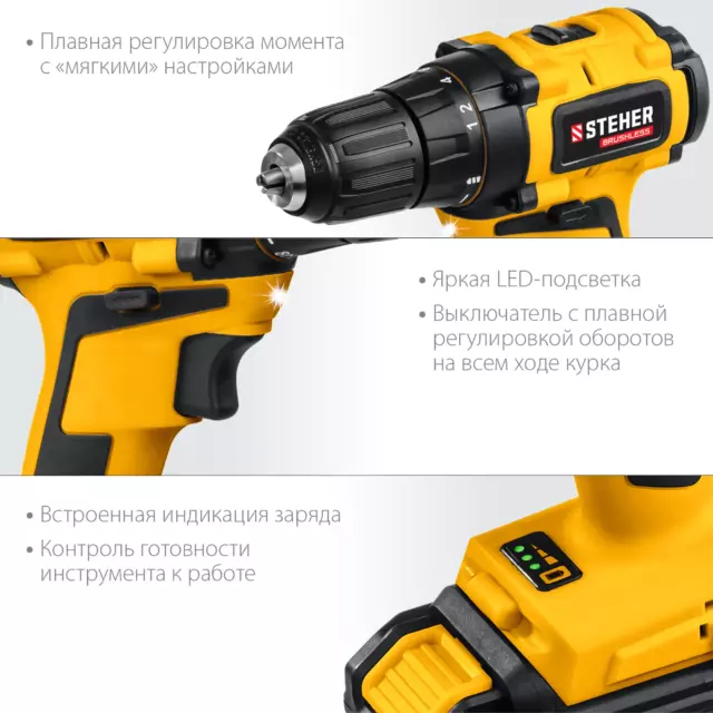 Дрель-шуруповерт бесщёточная аккумуляторная Steher CDB-200-1, 20 В Li-Ion 1x2 Ач — изображение 9