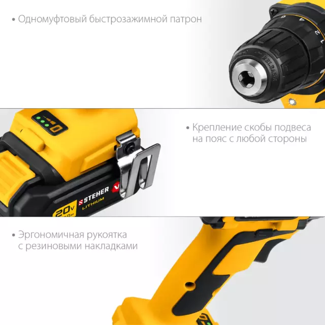 Дрель-шуруповерт бесщёточная аккумуляторная Steher CDB-200-1, 20 В Li-Ion 1x2 Ач — изображение 10