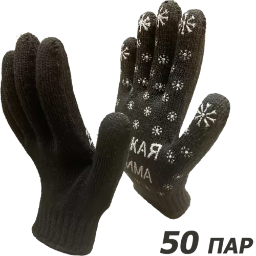 Перчатки хлопковые Master-Pro Русская Зима 7907-RW-50, размер 10/XL, 50 шт