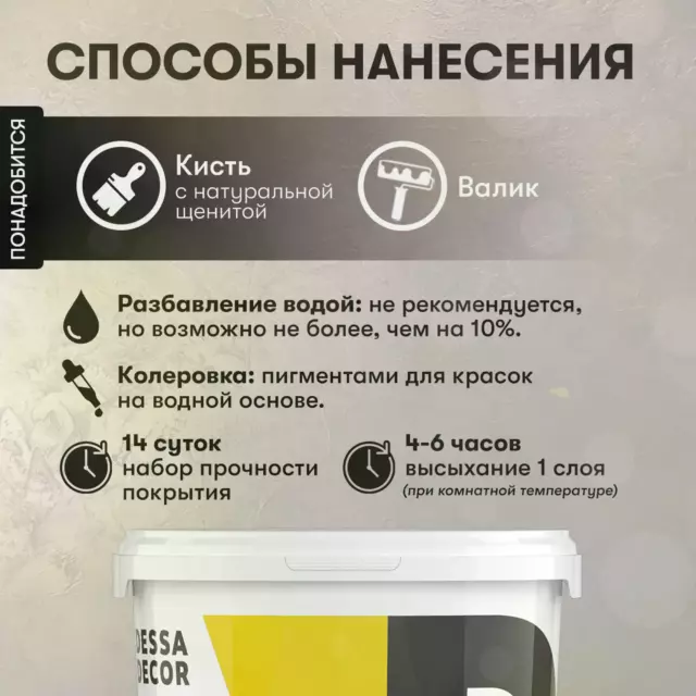 Краска декоративная Dessa Decor Фианит для имитации песчаной поверхности со стеклянными шариками 4.9 кг — изображение 2