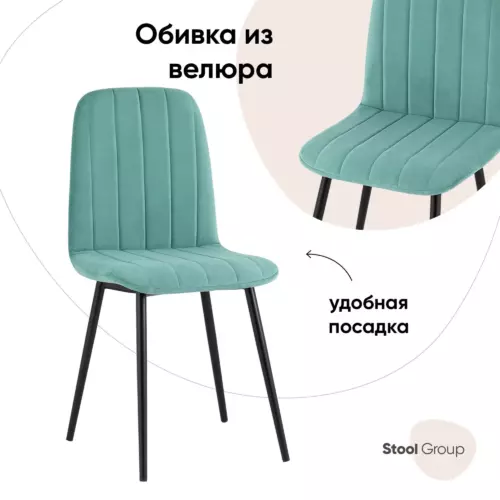 Стул Фабрикант Easy 89x53x44 см велюр цвет бирюзовый fb-easy-neo-36